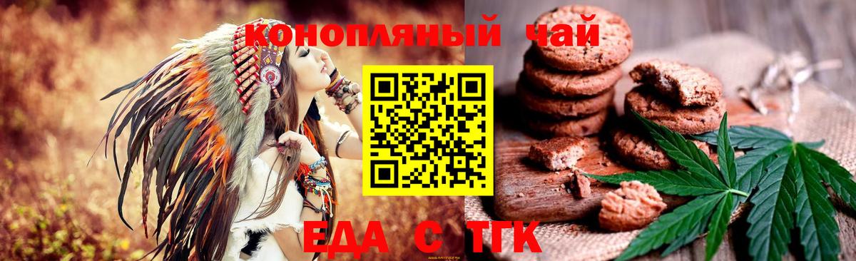 Cannafood марихуана  Вход с VPN  Тутаев 