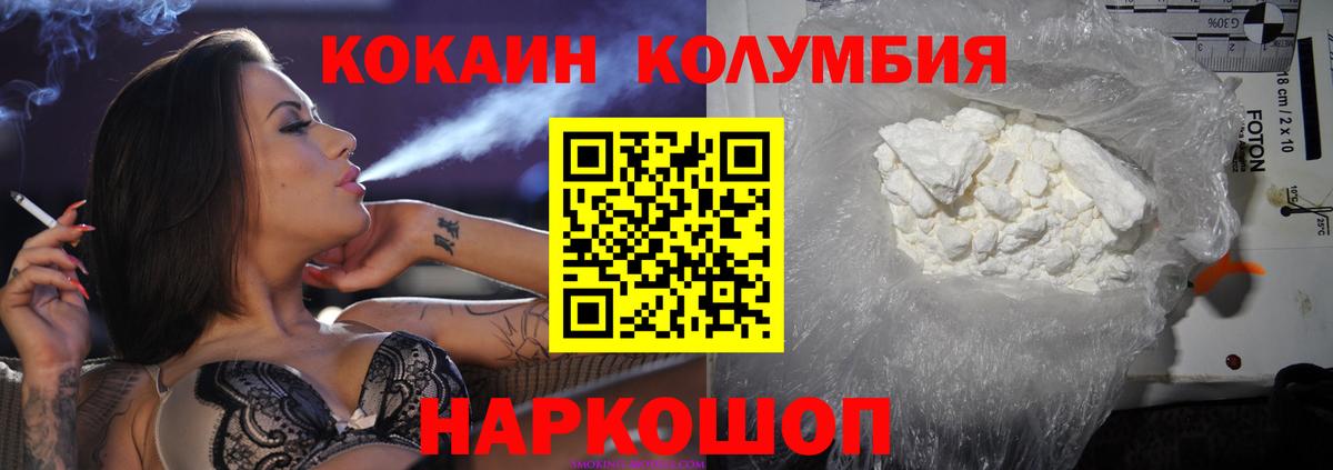 Тутаев  Кокаин VHQ  Кокаин VHQ  Вход с VPN 