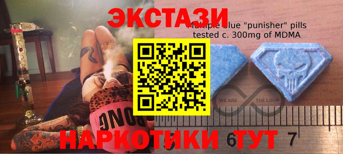 Ecstasy MDMA Тутаев