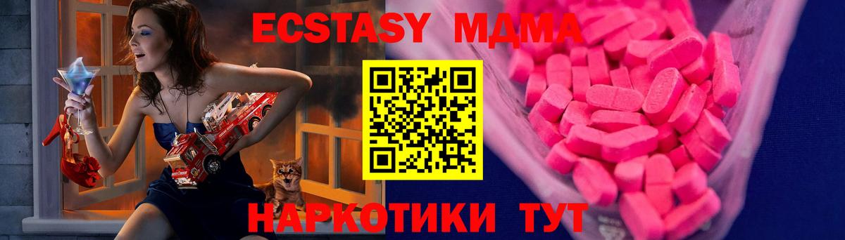 Экстази ешки  Вход с VPN  сайты даркнета официальный сайт  Тутаев  Экстази 