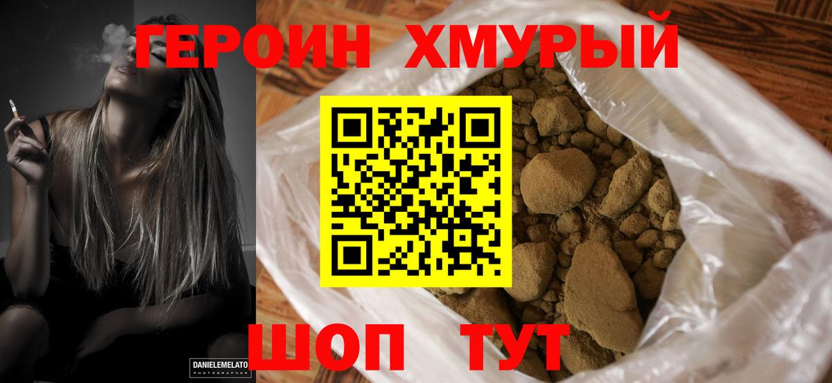 Тутаев  ГЕРОИН VHQ  Вход с VPN 