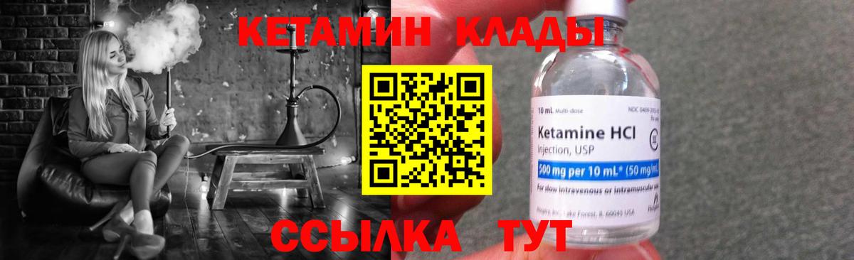Кетамин ketamine Тутаев
