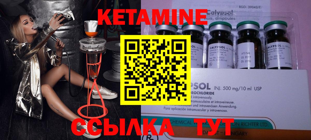 Тутаев  КЕТАМИН VHQ  Вход с VPN 