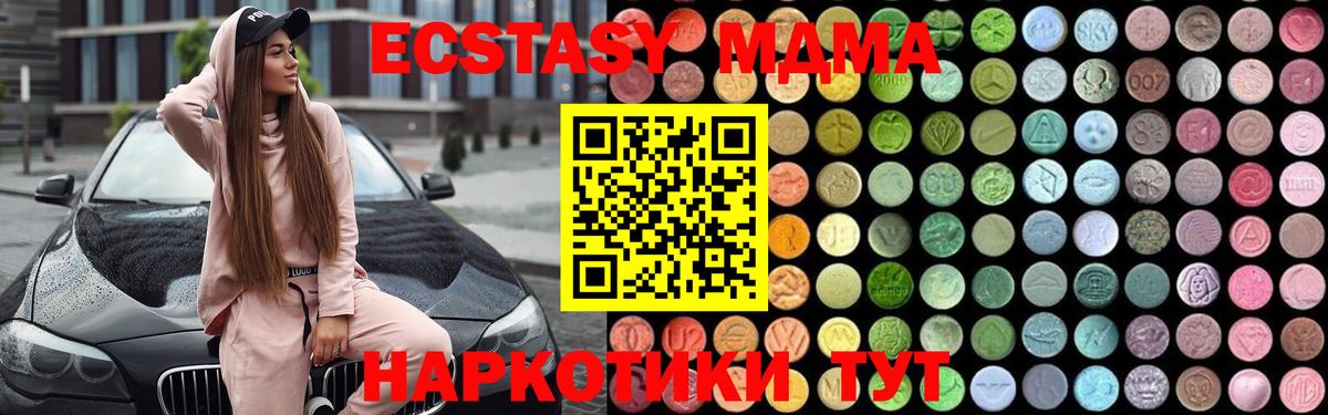 МДМА Molly  МДМА Molly  Тутаев  МДМА  Вход с VPN 