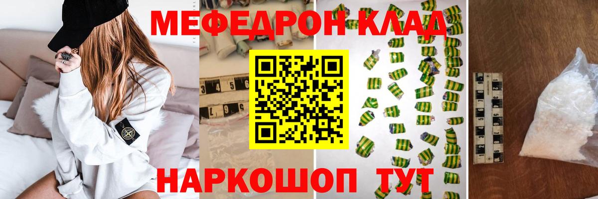 МЕФ кристаллы Тутаев