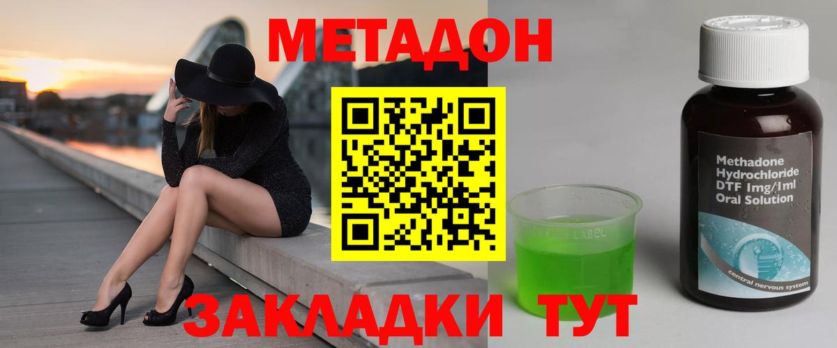   ссылки  МЕТАДОН кристалл  Вход с VPN  Тутаев  МЕТАДОН methadone 