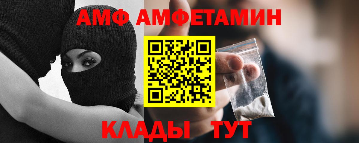 Метамфетамин мет  Вход с VPN  Тутаев 