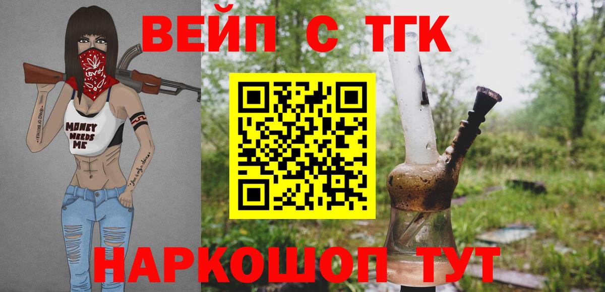 ТГК жижа Тутаев